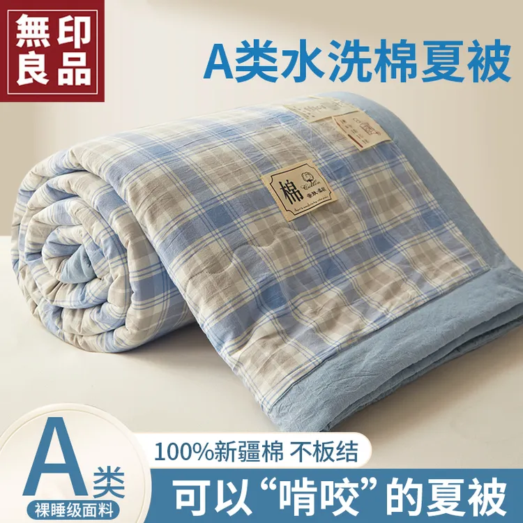 無印良品夏季空调被2025款新疆棉花被子被芯可机洗家用简约夏凉被