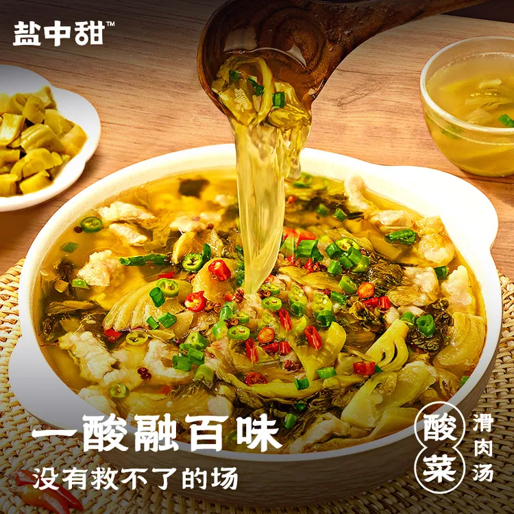 【配料表干净】盐中甜益生菌发酵鲜脆酸菜王300g*3袋酸菜鱼酸汤面