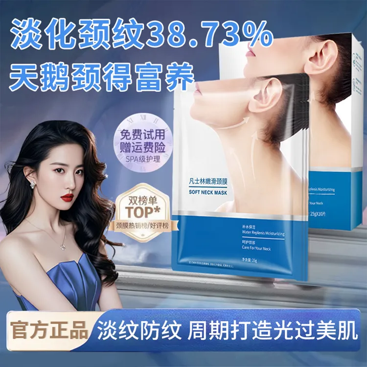 凡士林颈膜紧致抗皱修护淡化颈纹贴滋润颈部护理美颈霜男女通用