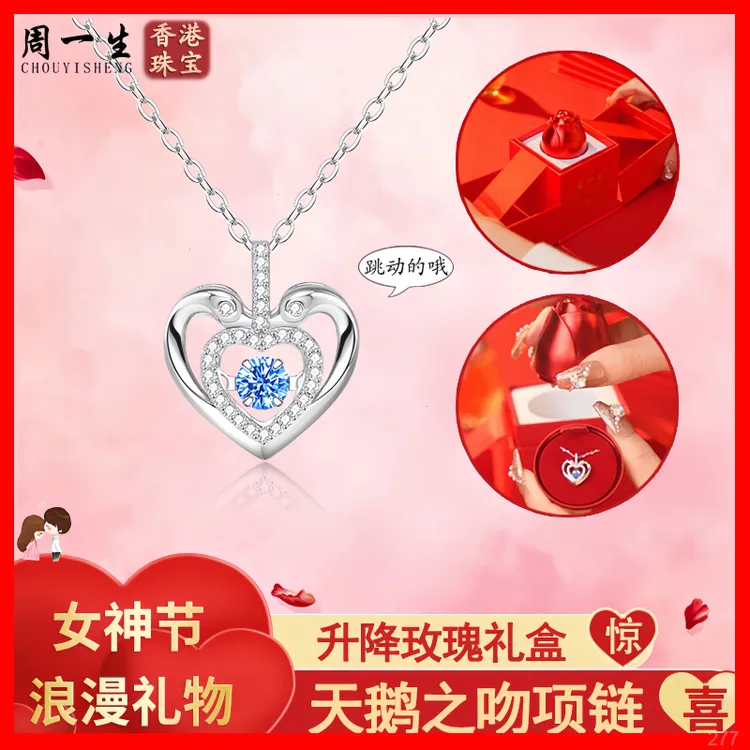 香港周一生【七夕浪漫礼物】天鹅之吻纯银项链甜美风送女朋友老婆