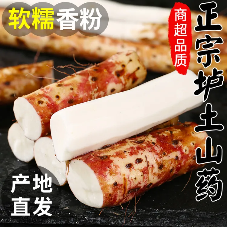 【产地直发】温县垆土新鲜铁棍山药软糯香甜营养食材农家种植煲汤