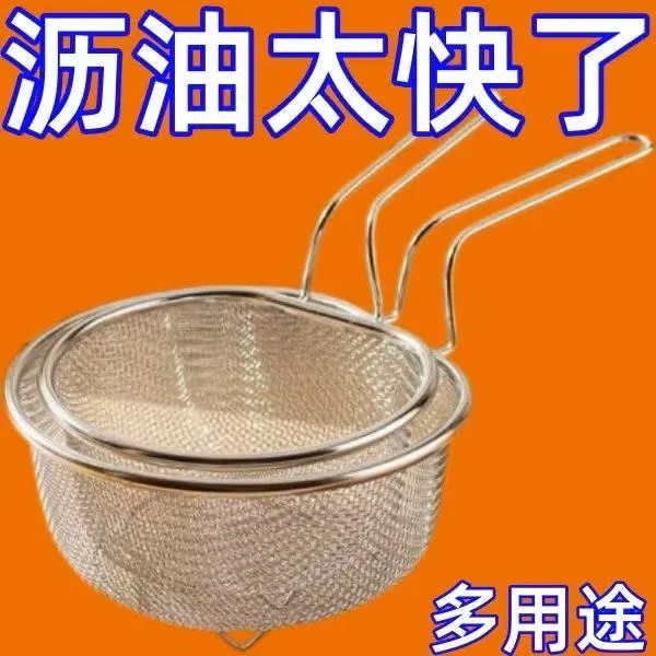 食品级优质不锈钢火锅漏网筐网篮厨房多功能捞过滤网火锅汤菜油炸
