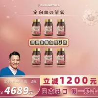 【定向血管弹力血栓】SUSUMOTOYA定向血の清氧 礼盒套装