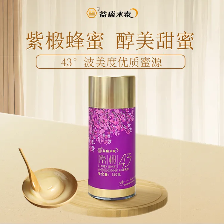 益盛永泰自然成熟优质【紫椴蜜】350g//瓶