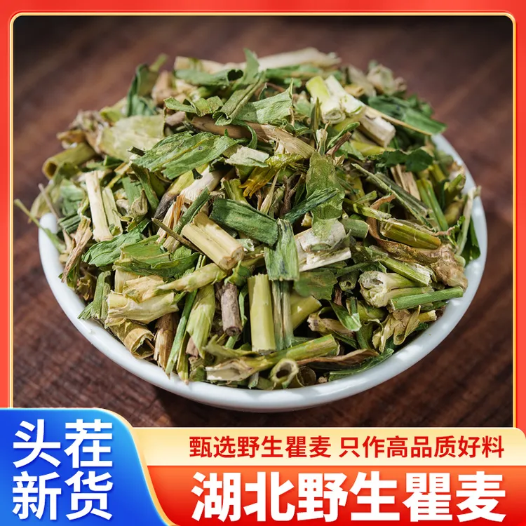 野生瞿麦正宗中药材瞿麦中草药巨麦山瞿麦花正品