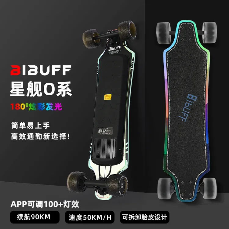 Bibuff高续航星舰O系180°发光板电动滑板代步平衡车