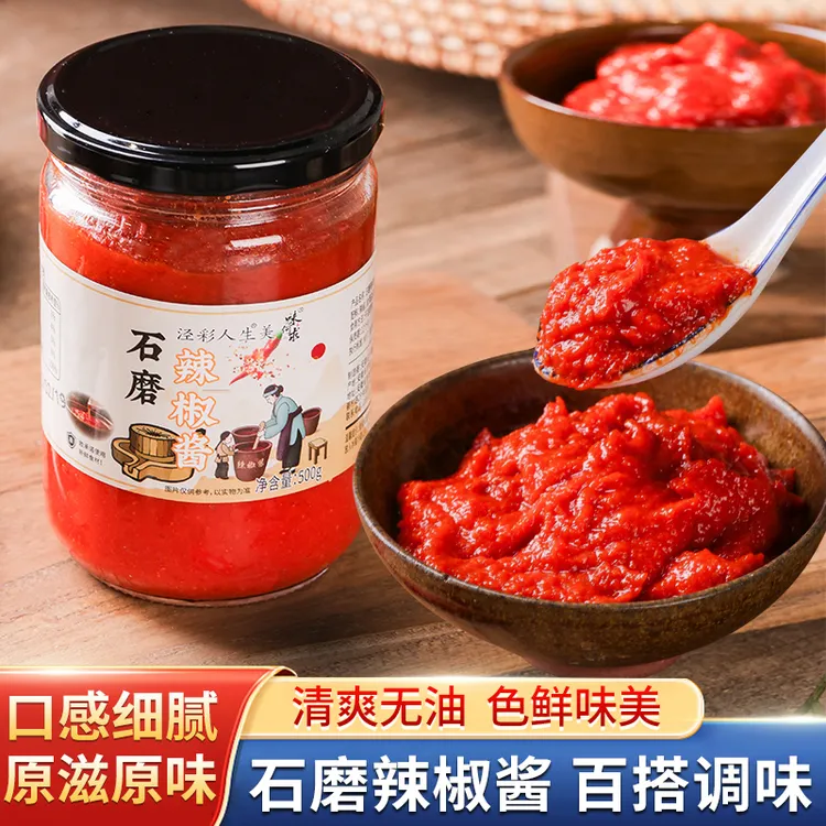 味何求泾县特产石磨辣椒酱拌饭酱拌面酱烧菜酱烧鱼酱锅巴蘸酱