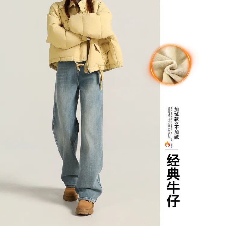 加绒牛仔裤女款爆款2025新款秋冬小个子阔腿裤加厚休闲窄版直筒裤