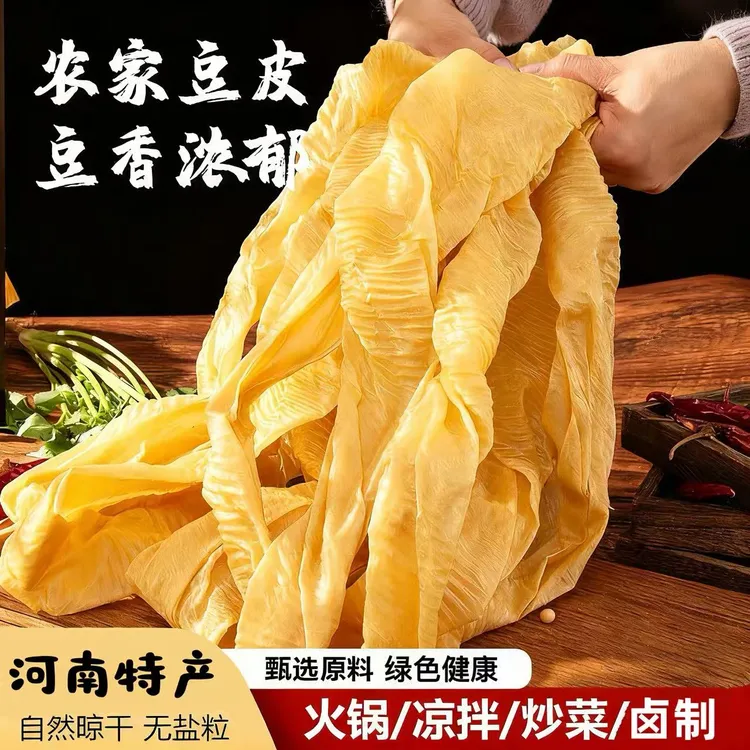【包邮2斤豆皮】正宗河南特产老豆皮人造肉凉拌热炒涮火锅炖菜