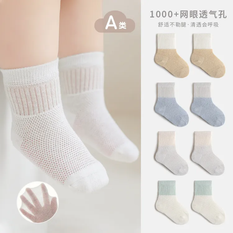 新生儿宝宝袜子夏季网眼无骨棉袜婴儿袜子纯色男童女童中筒袜Y002