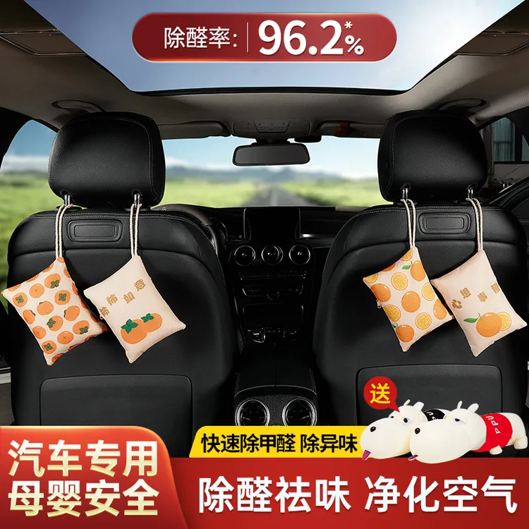 竹炭包汽车用新车车内除甲醛除异味吸去除味专用车载活性炭去味碳商品图
