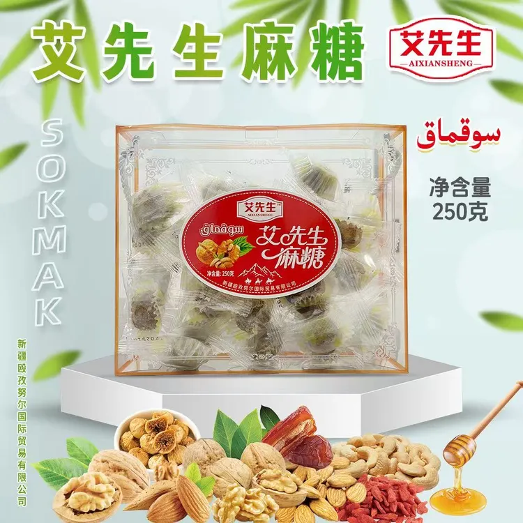 新疆特产sokmak艾先生核桃仁切糕传统风味年度零食新宠