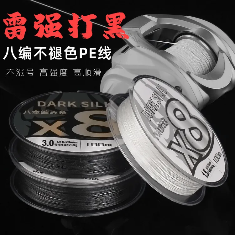 皓顿八编不褪色路亚线打黑雷强PE线钓黑鱼大力马线X8钓鱼线主线