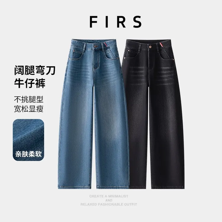 窄版阔腿弯刀牛仔裤女秋季高腰宽松垂感显瘦直筒