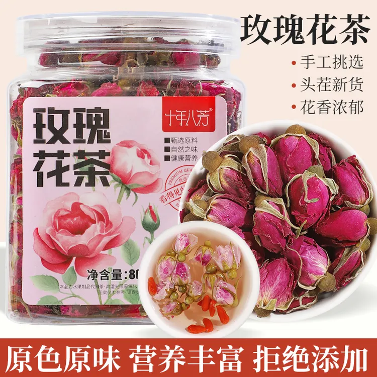 十年八芳2025年新货玫瑰花重瓣红玫瑰正宗玫瑰花可搭配枸杞子
