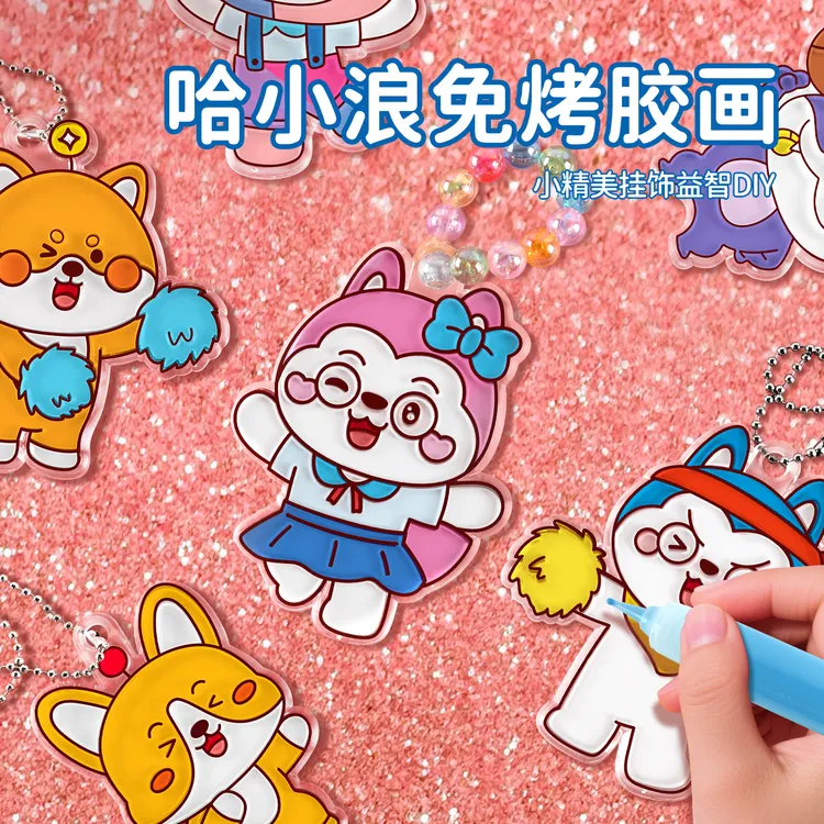 哈小浪免烤胶画3-6岁男女孩手工diy水晶滴胶益智玩具儿童生日礼物