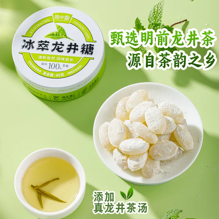 龙井茶绿茶含片硬糖真茶鲜萃草本清润清凉清新口气薄荷糖零食休闲