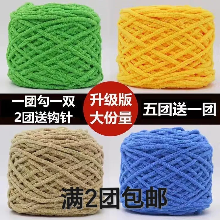 （满五送一）3.3两冰条线粗毛线编织毛线材料勾拖鞋手工编织
