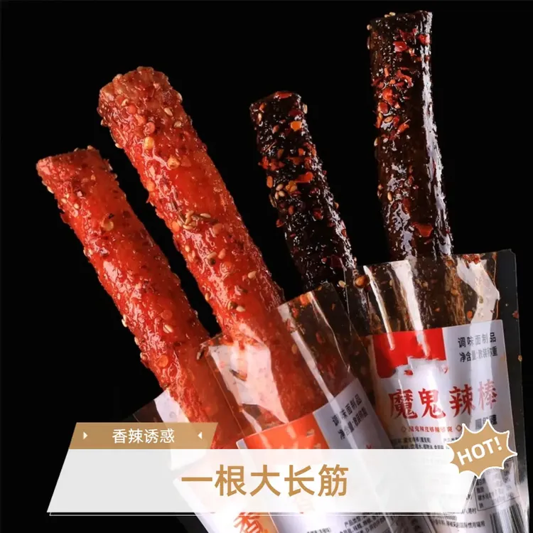【一根大长筋】爆辣口味香辣口味美味好吃的零食推荐湖南特产L