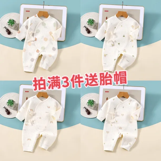 【拍2件送胎帽】新生儿纯棉婴幼儿秋冬连体保暖衣服无骨缝连体衣