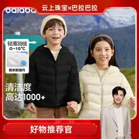 【巴拉巴拉】亲子轻薄羽绒服秋冬连帽外套防水防污升级209425107201