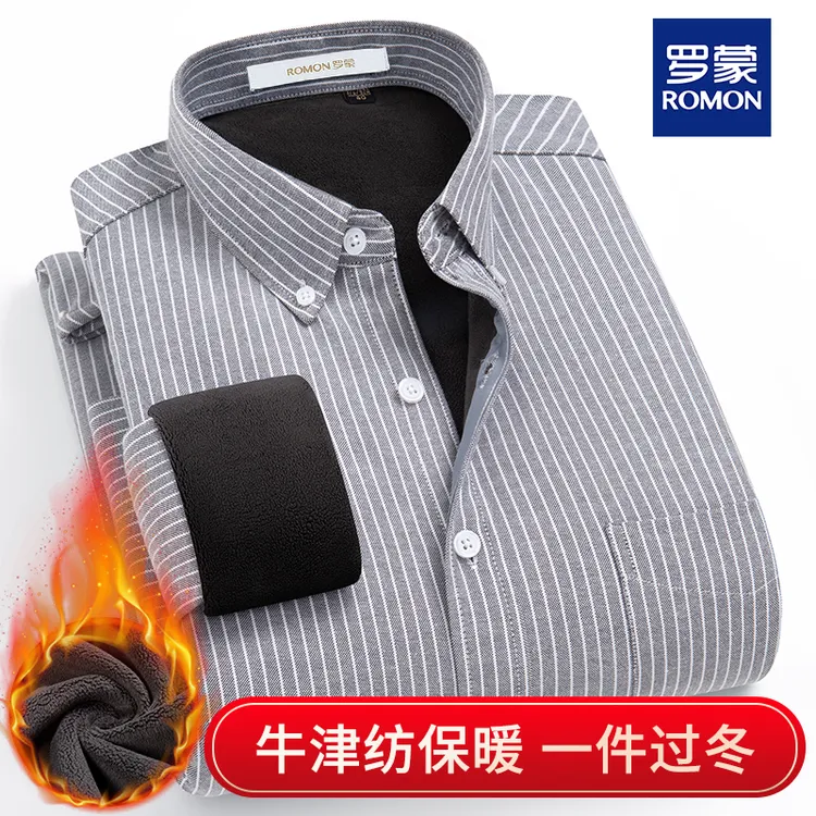 罗蒙牛津纺男士保暖条纹衬衫加绒加厚休闲长袖棉质衬衣工装秋冬款