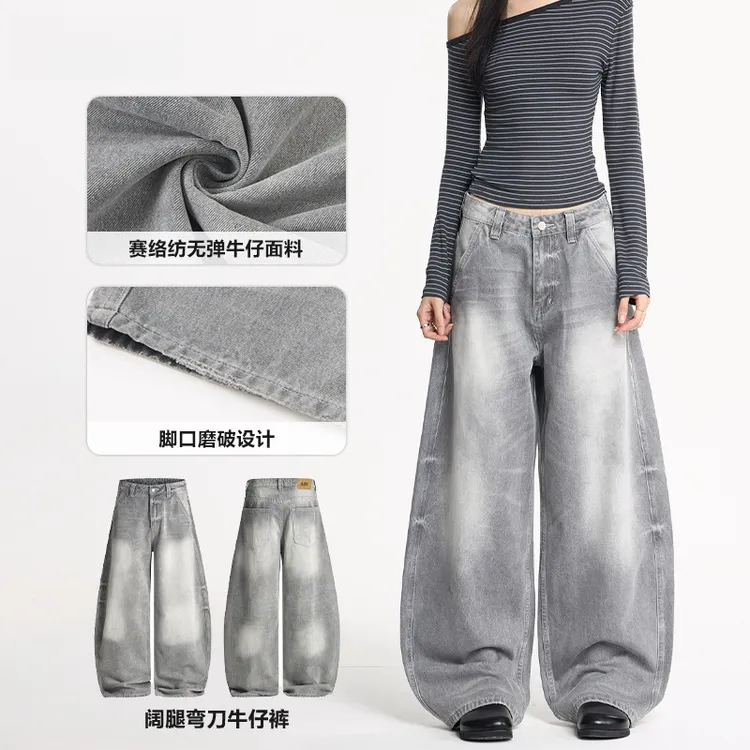 美式复古水洗烟灰色弯刀牛仔裤男女春季baggy廓形慵懒感高腰长裤