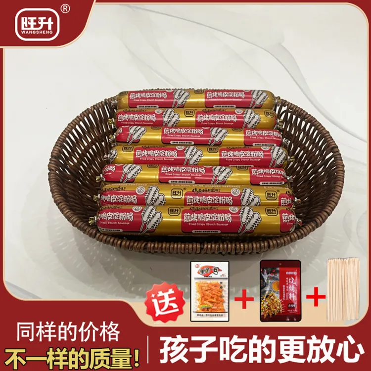 旺升高品质淀粉肠脆皮烤肠100克大支烧烤专用摆摊路边摊同款面肠