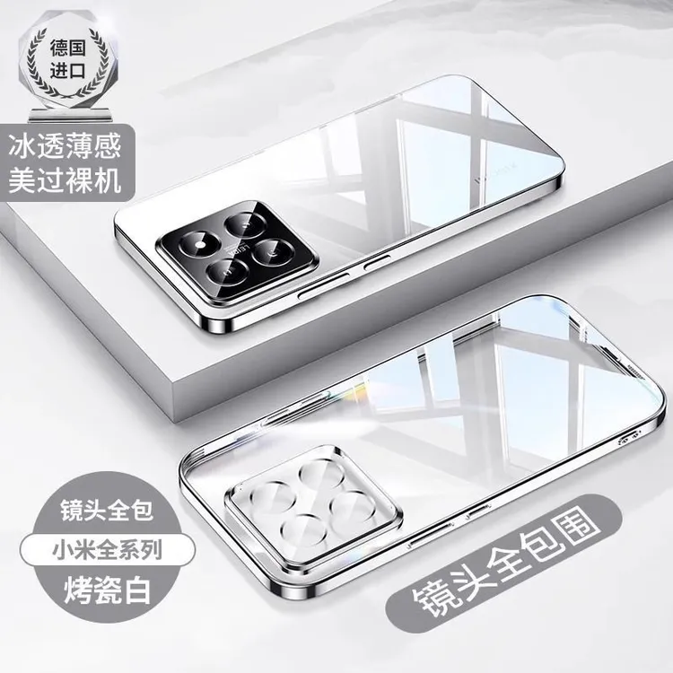 小米14手机壳xiaomi14pro新款透明防摔镜头全包14ultra高级感软壳