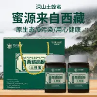 西藏土蜂蜜农家100%纯蜂蜜手工集采蜜自然成熟500g/瓶中秋好礼chh