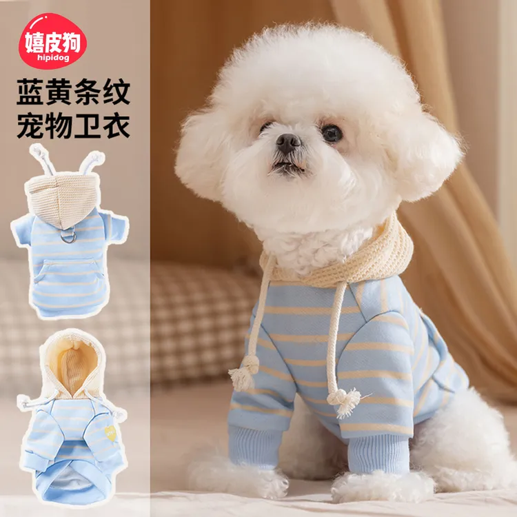 嬉皮狗狗狗衣服条纹卫衣保暖毛衣马甲中小型猫咪泰迪宠物衣服6203