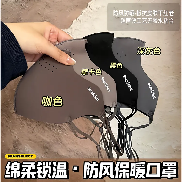 【秋冬加绒款】保暖口罩防风防雾户外骑行面罩防寒立体透气护眼角