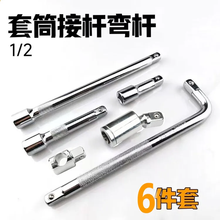 1/2寸连接杆弯杆接杆汽修扳手延长杆多种长度套筒接杆