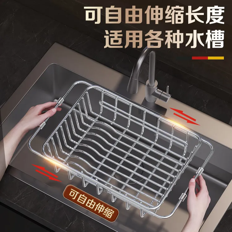 厨房筐子漏网洗菜盆沥水篮304不锈钢过滤可伸缩洗碗池水槽沥水架