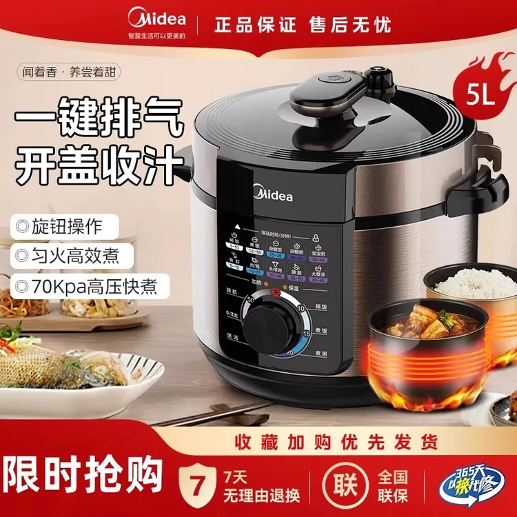 Midea/美的电压力锅清凉高压锅双胆电饭煲机械旋钮正品家用电饭锅