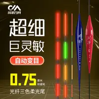 川泽正品超细尾PG/PK一体夜光漂醒目日夜两用鱼漂高灵敏鲫鲤浮漂