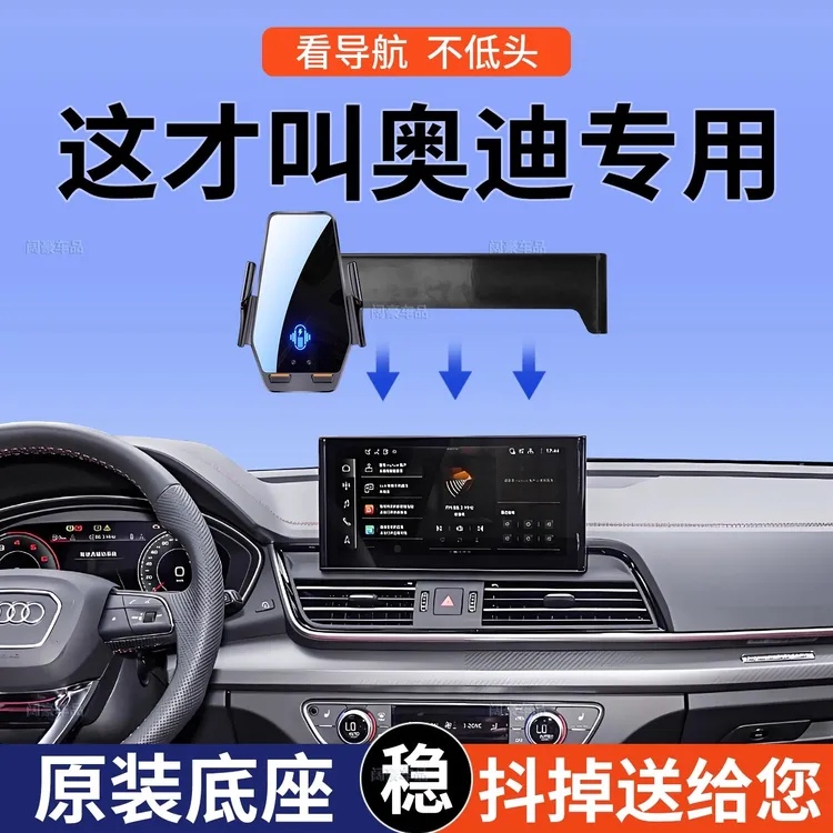 专用于奥迪A4L/Q5L/Q2L车载手机支架横竖屏导航精选全新升级静音