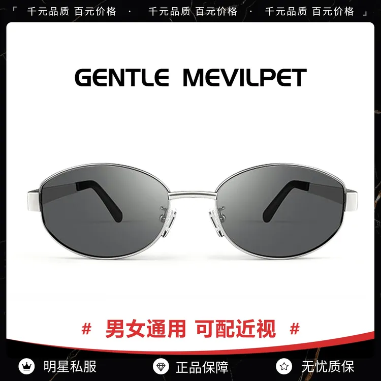 秦岚同款轻奢老钱风椭圆墨镜女高级感超轻无感金属太阳眼镜2025新