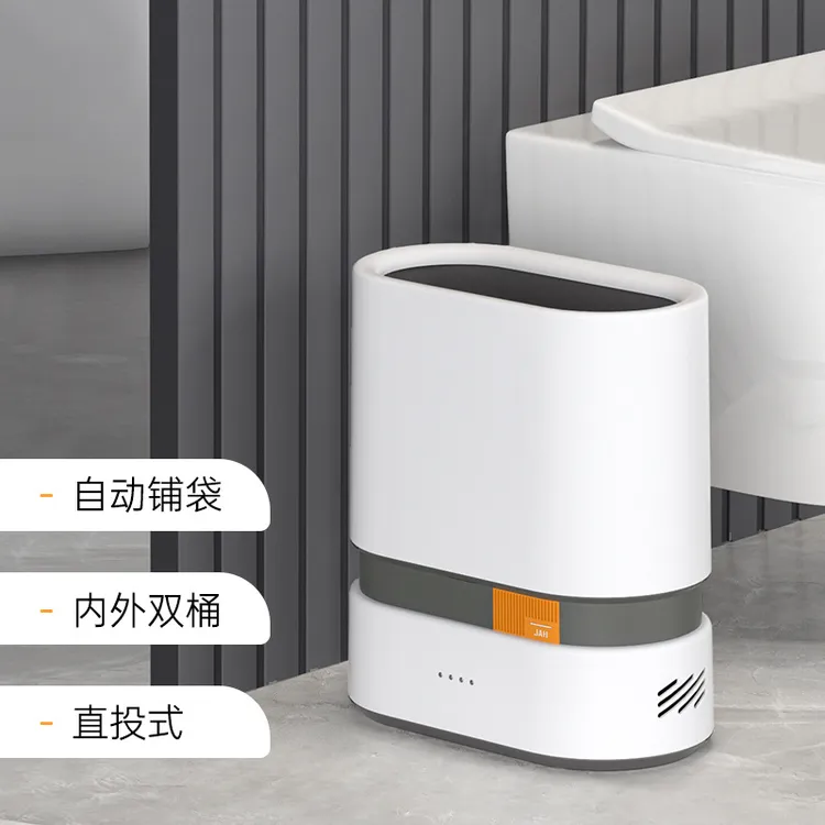洁安惠自动套袋垃圾桶家用多功能办公智能窄缝大容量无盖吸附纸篓