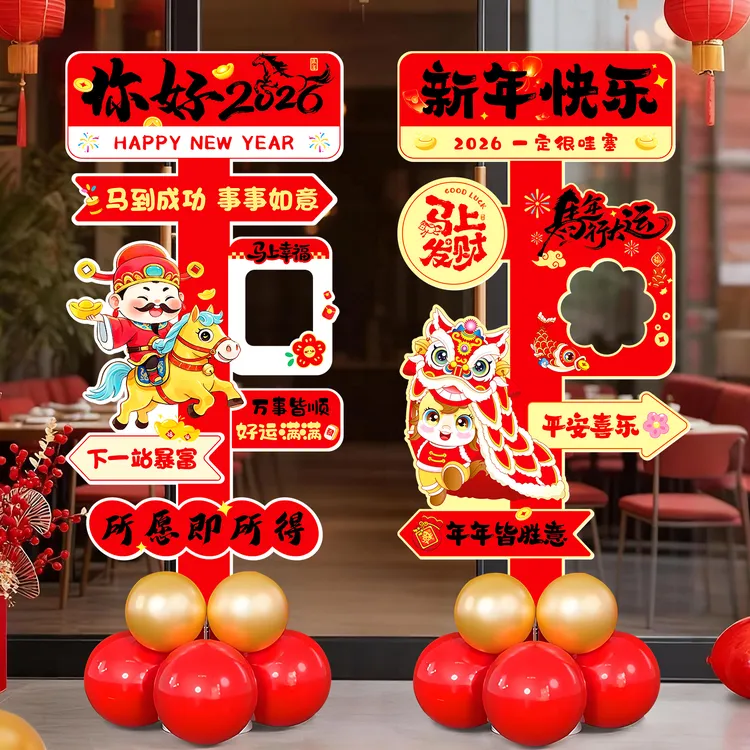 2026马年新年开门红指路牌布置春节商场直播装饰道具kt板迎宾立牌