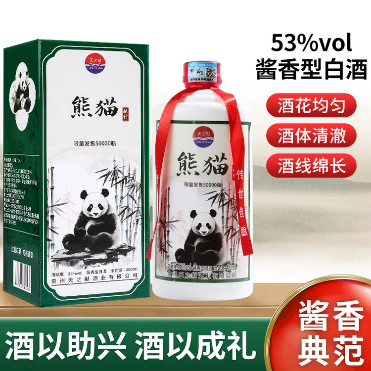 天之献熊猫献竹酱香型国标优级纯粮白酒53%Vol400ml