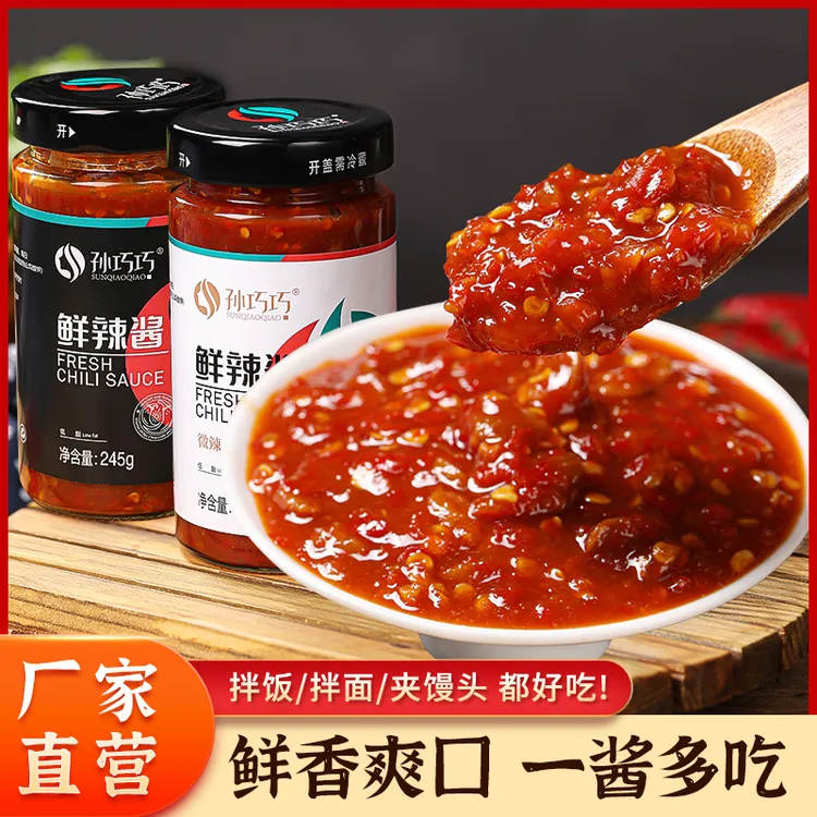 孙巧巧鲜辣剁椒酱蒜蓉挑战拌饭酱低脂营养开胃即食瓶装乡村农村