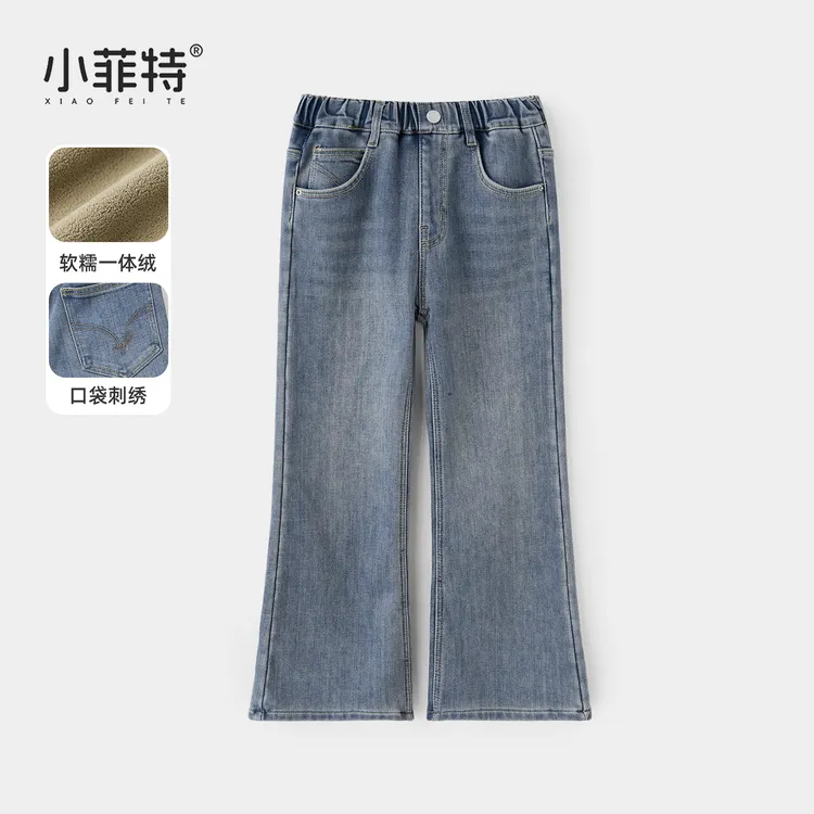小菲特女童冬加绒牛仔裤儿童保暖长裤中大童加厚直筒裤JMKD57461