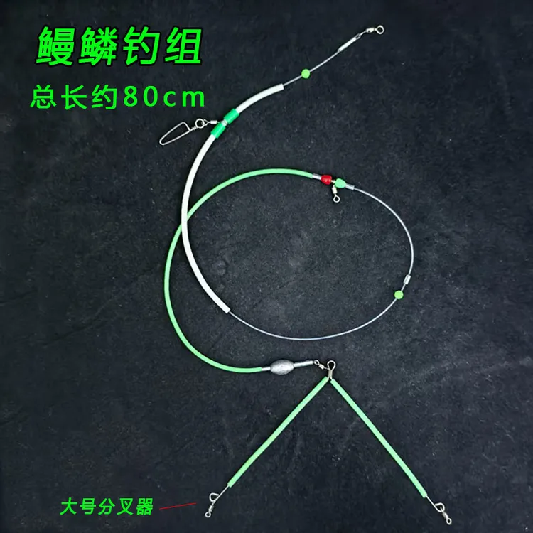 5套海钓鳗鳞钓组鳗鱼线组偏口大菱鲆底钓1拖3 夜光线组配件船钓