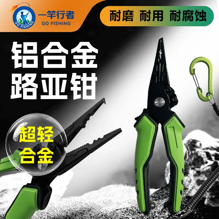 多功能路亚钳剪线摘钩绑钩三合一不锈钢钓鱼钳PE线专用控鱼套装​