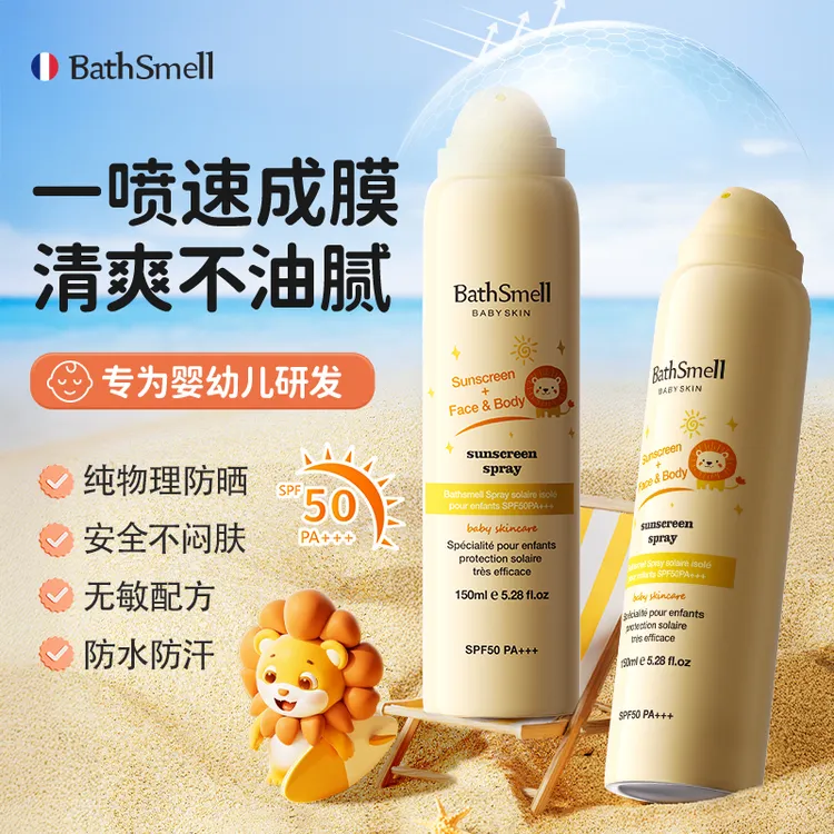 进口儿童防晒喷雾spf50+高倍防晒防水防汗紫外线3-12岁婴幼儿专用