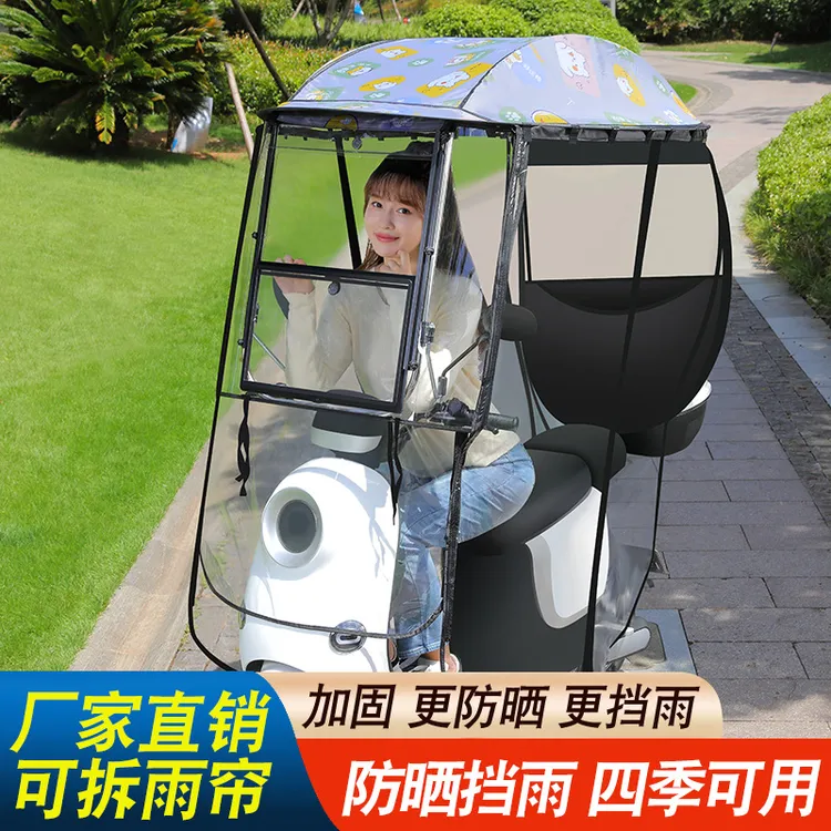 全封闭电动车雨棚可折叠雨蓬电瓶车遮阳伞挡风摩托车雨伞加宽侧挡