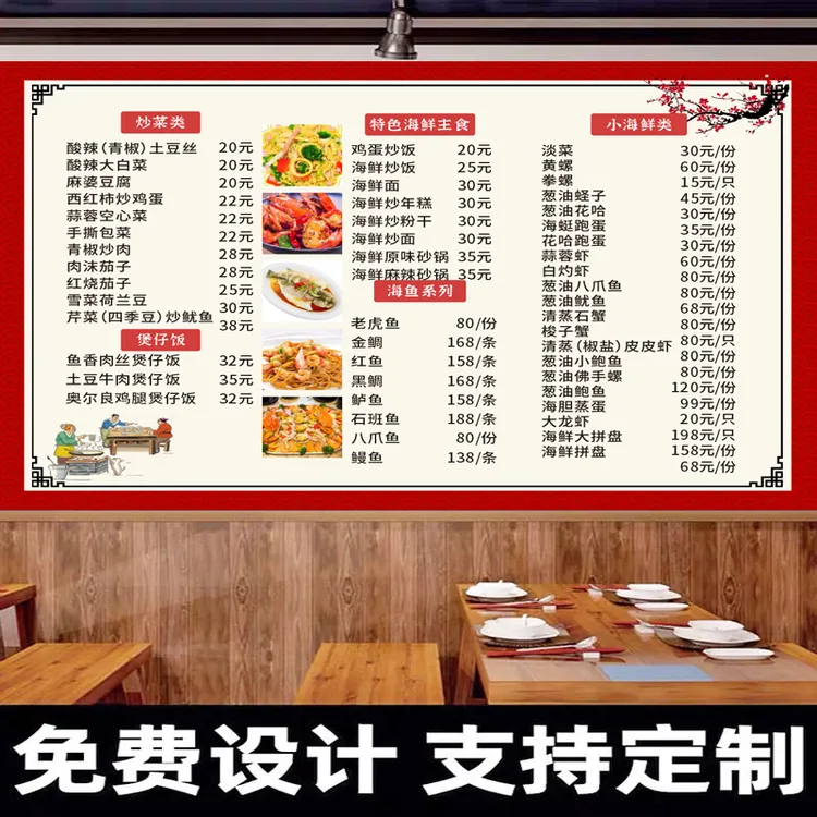 饭店面馆海报价格表开业定制墙贴快餐小吃店烧烤店菜谱自粘价目表