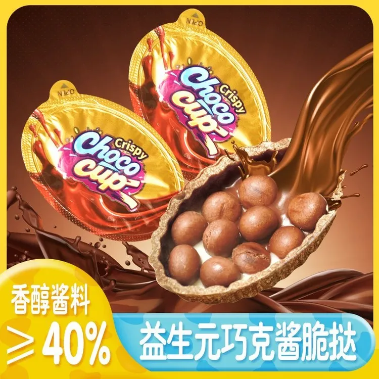 【酱酱≥40%】益生元巧克力脆挞饼干脆筒儿童休闲年货办公小零食批发