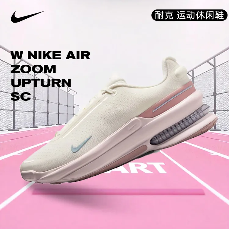 NIKE耐克女子W NIKE AIR ZOOM UPTURN SC流光风休闲鞋IB2764-102